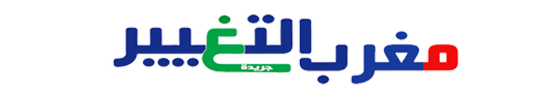 مغرب التغيير
